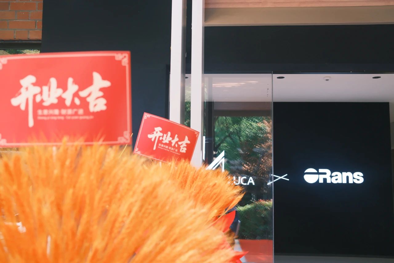 歐路莎上海國際展廳煥新啟幕，重塑品牌新高度！