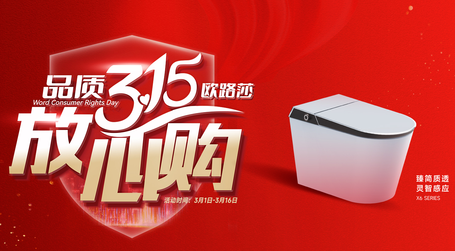 國企雙補加持！歐路莎品質315 省薪煥美家