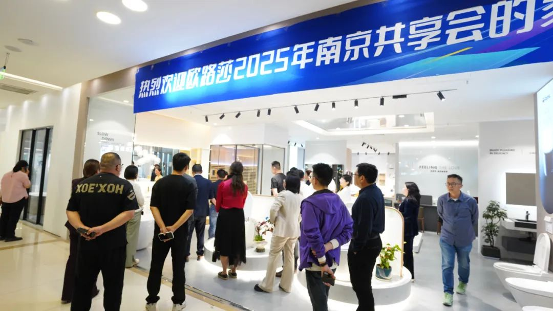 同心聚力！歐路莎南京分享會擘畫發展新藍圖