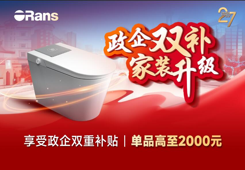 臺州消費品博覽會@歐路莎以舊換新 政企雙補有驚喜！